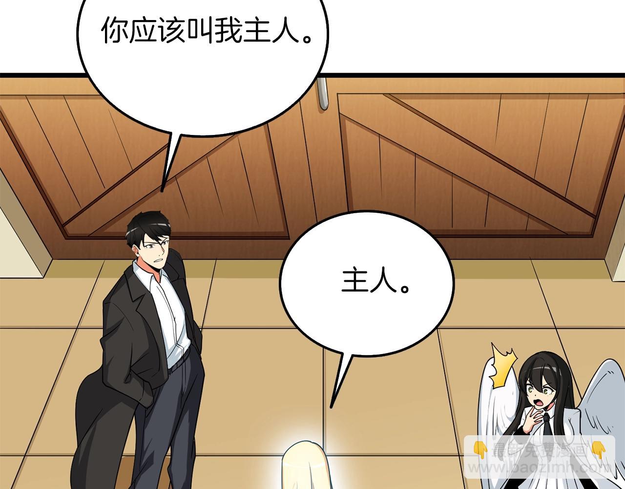 🍱深渊副本已刷新 第23话 龙骑士 第37页