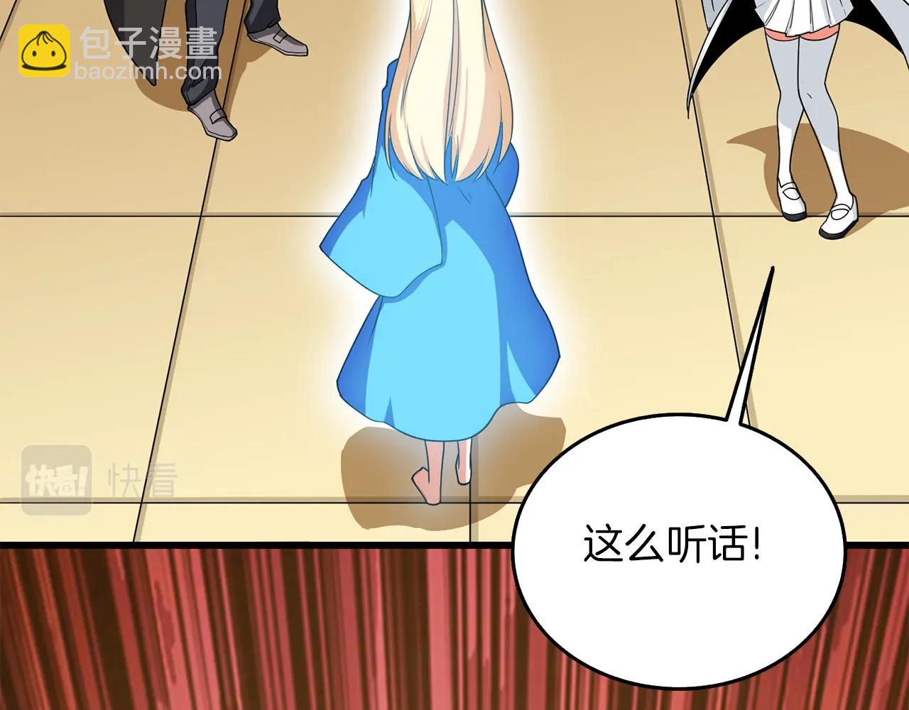 🍱深渊副本已刷新 第23话 龙骑士 第38页