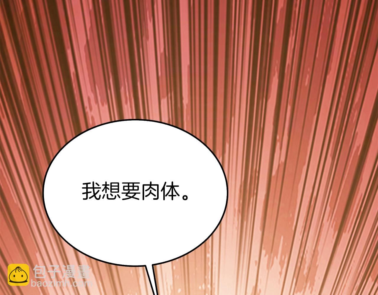 🍱深渊副本已刷新 第23话 龙骑士 第39页