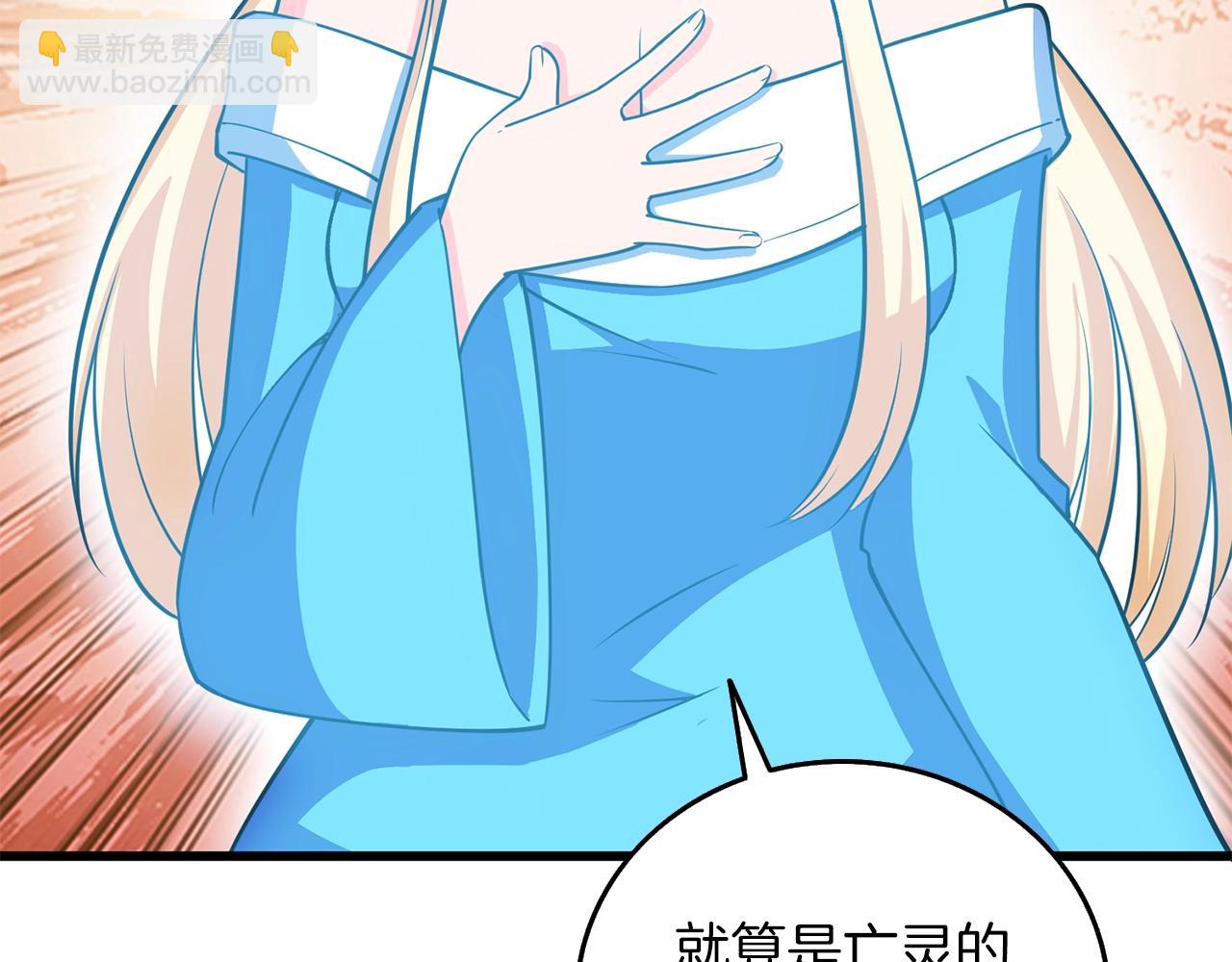 🍱深渊副本已刷新 第23话 龙骑士 第41页