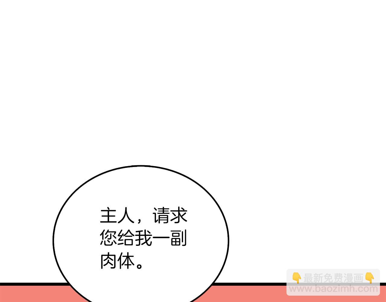 🍱深渊副本已刷新 第23话 龙骑士 第44页