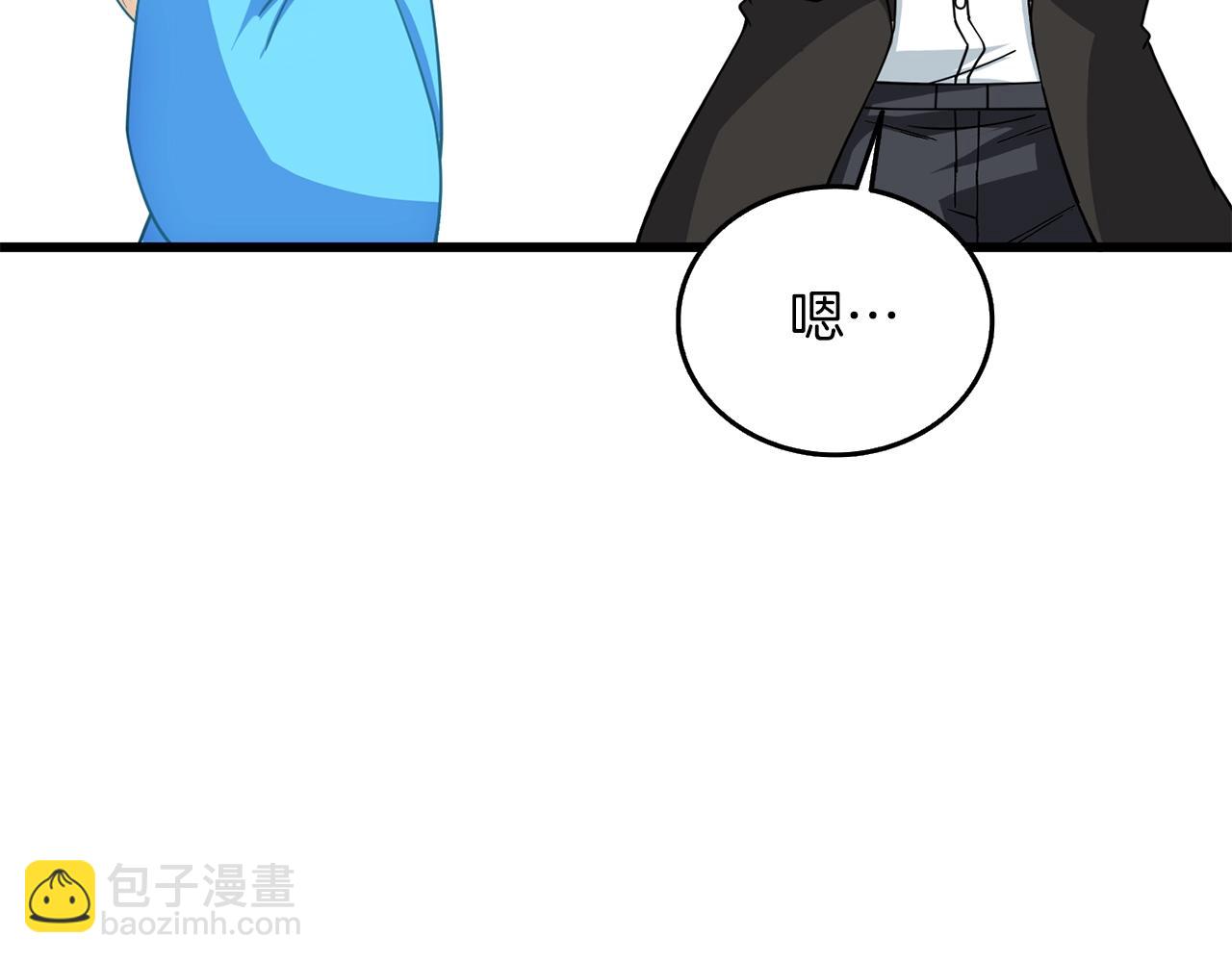 🍱深渊副本已刷新 第23话 龙骑士 第46页