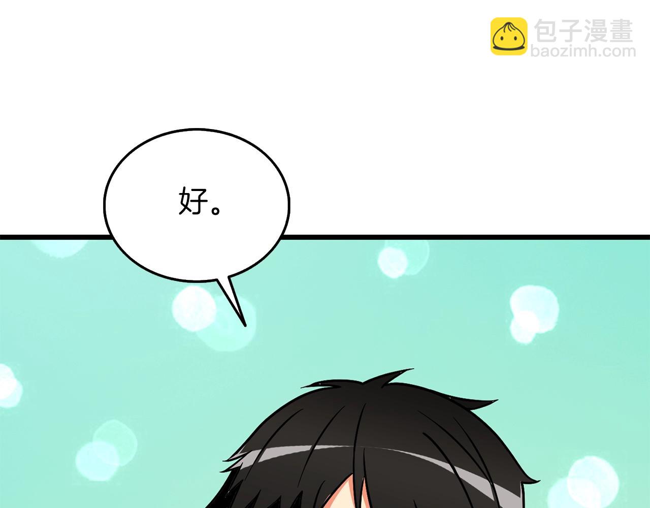🍱深渊副本已刷新 第23话 龙骑士 第47页