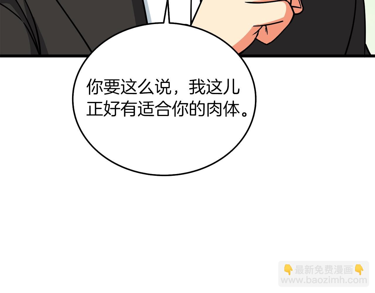 🍱深渊副本已刷新 第23话 龙骑士 第49页