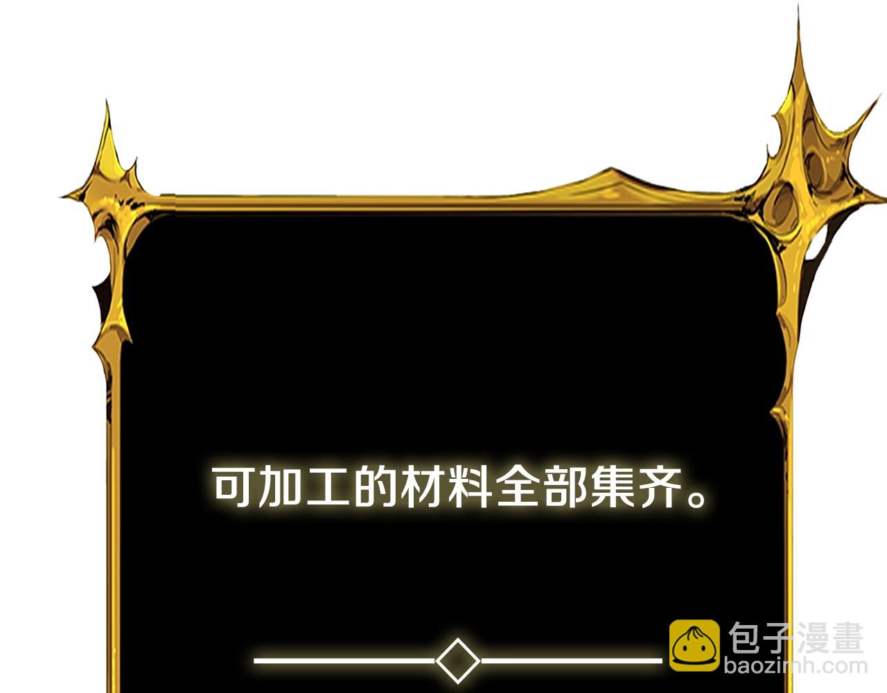 🍱深渊副本已刷新 第23话 龙骑士 第50页