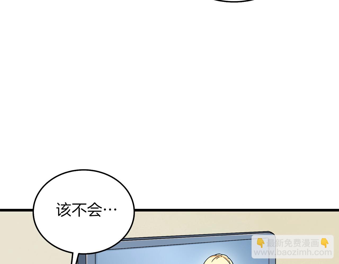 🍱深渊副本已刷新 第23话 龙骑士 第6页