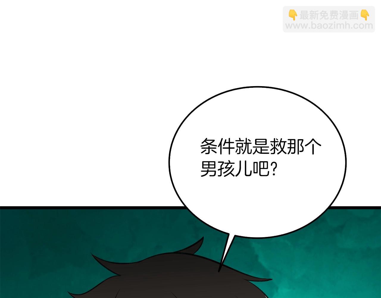 🍱深渊副本已刷新 第23话 龙骑士 第9页