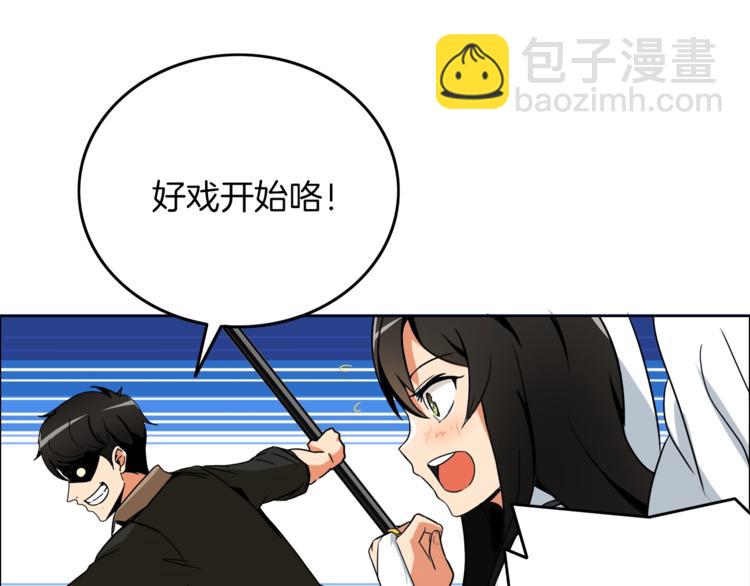 🍱深渊副本已刷新 第15话 相信的力量 第11页