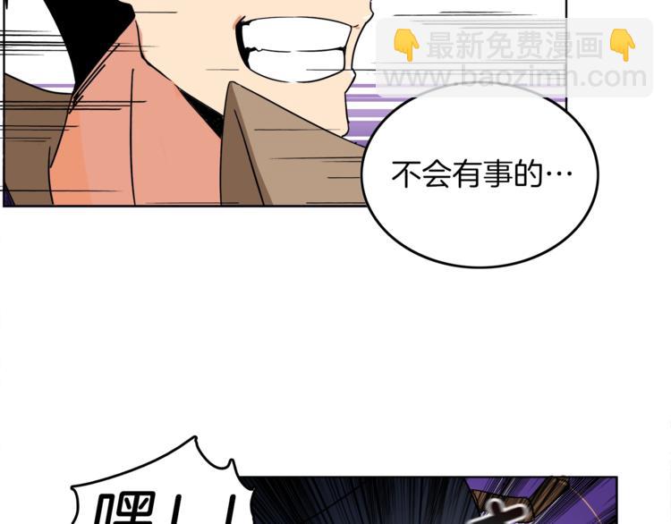 🍱深渊副本已刷新 第15话 相信的力量 第13页