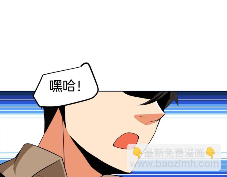 🍱深渊副本已刷新 第15话 相信的力量 第32页