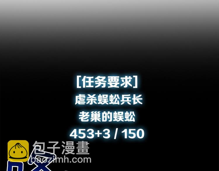🍱深渊副本已刷新 第15话 相信的力量 第46页