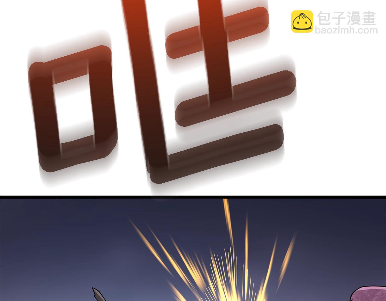 🍱深渊副本已刷新 第27话 恶战 第17页