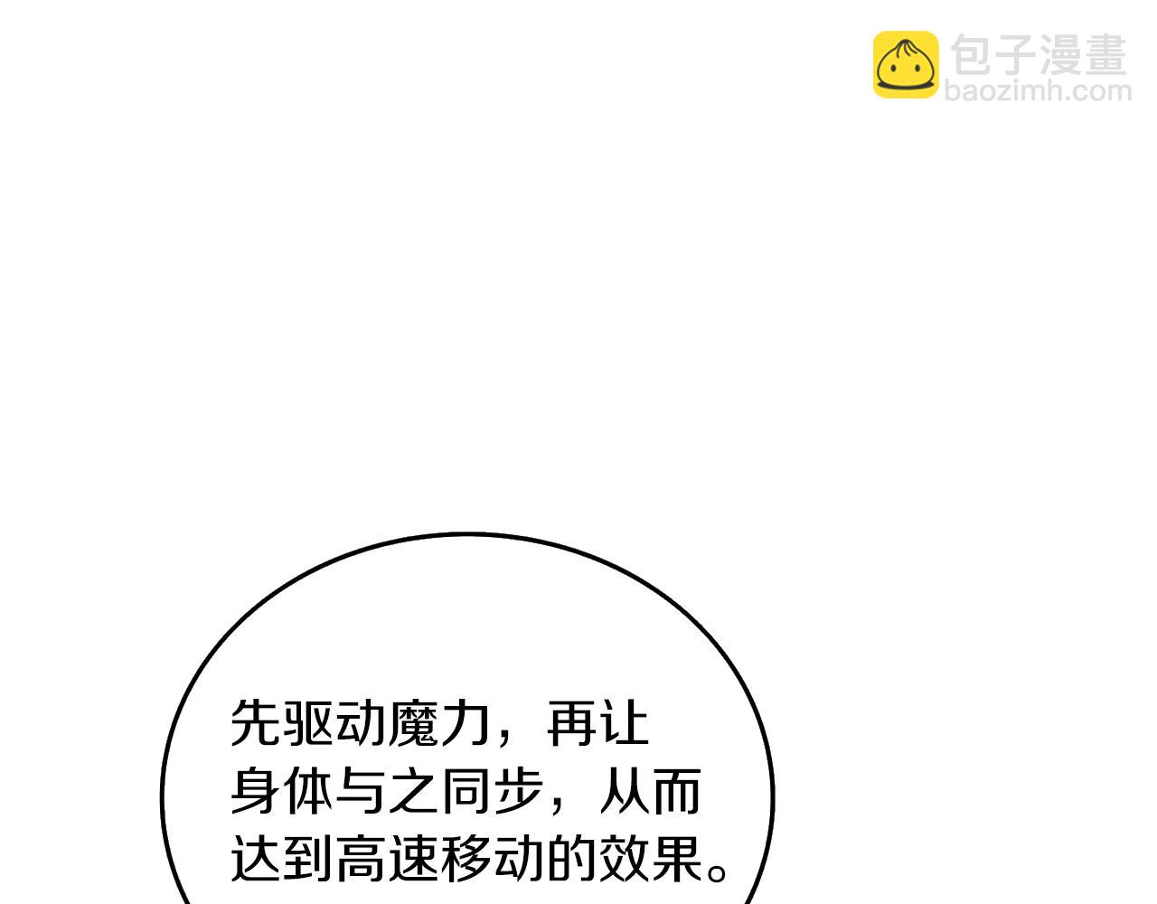🍱深渊副本已刷新 第27话 恶战 第26页
