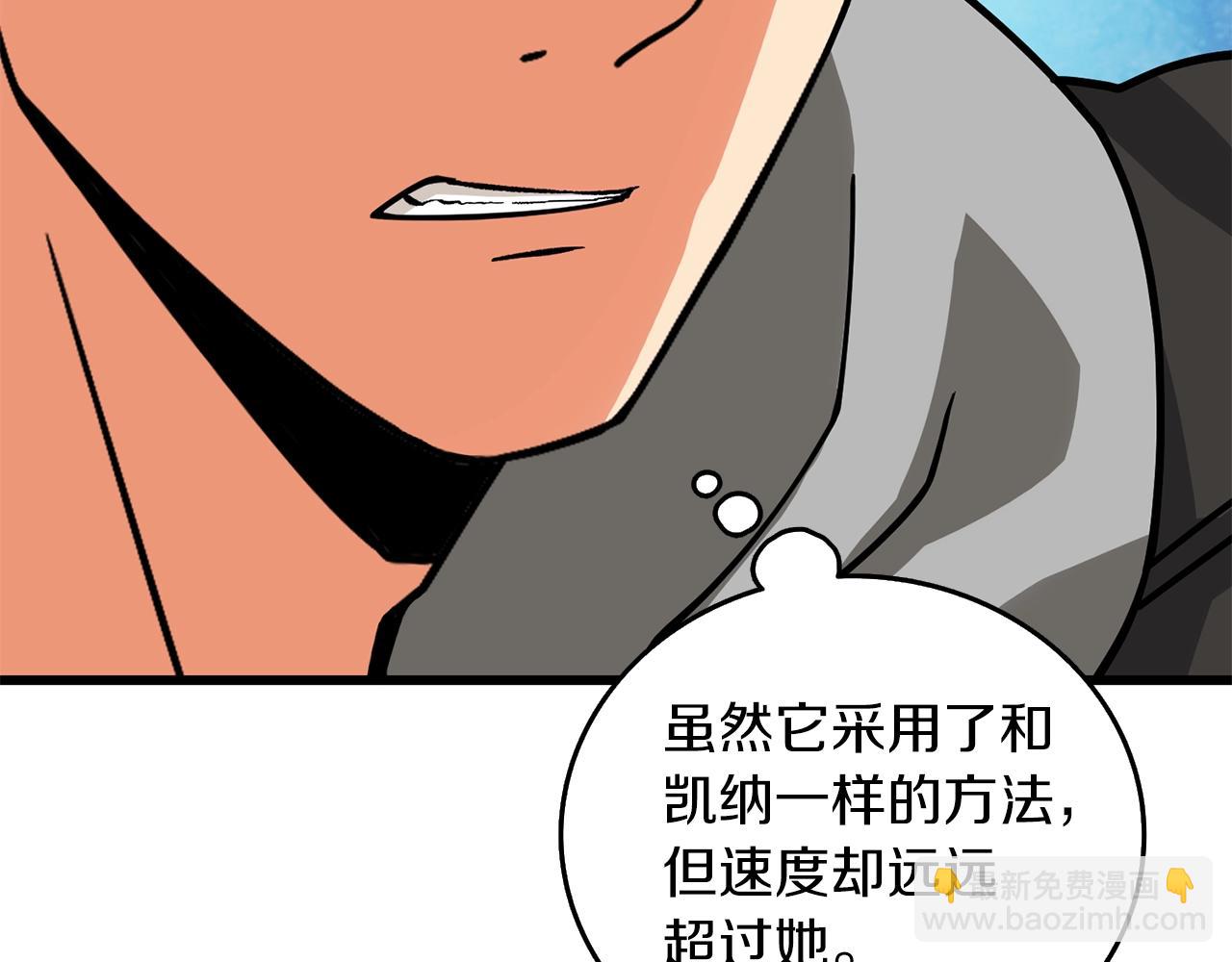 🍱深渊副本已刷新 第27话 恶战 第28页