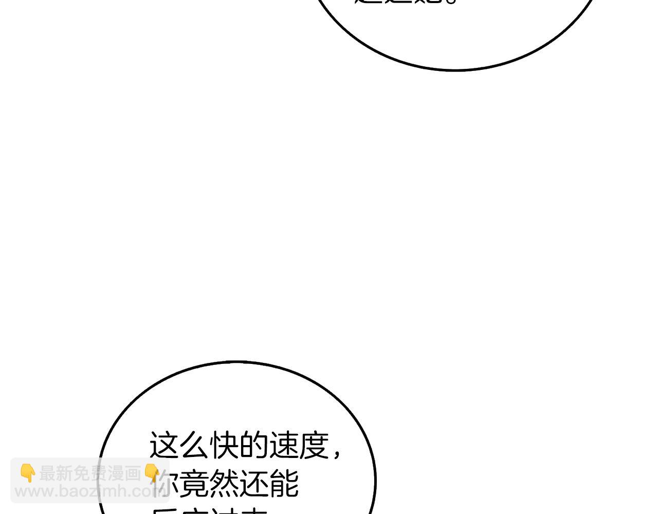 🍱深渊副本已刷新 第27话 恶战 第29页