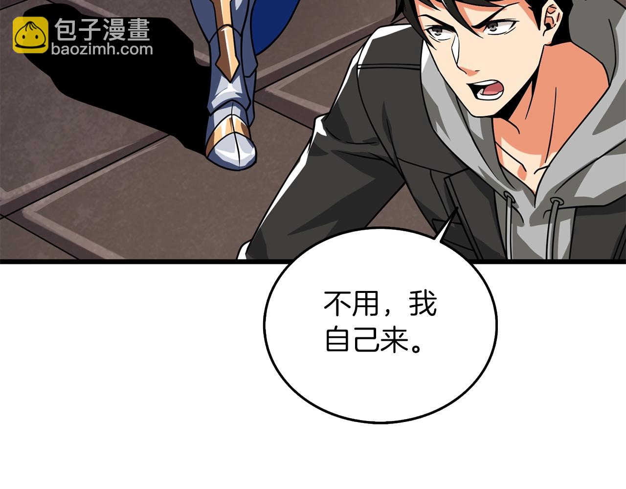 🍱深渊副本已刷新 第27话 恶战 第35页