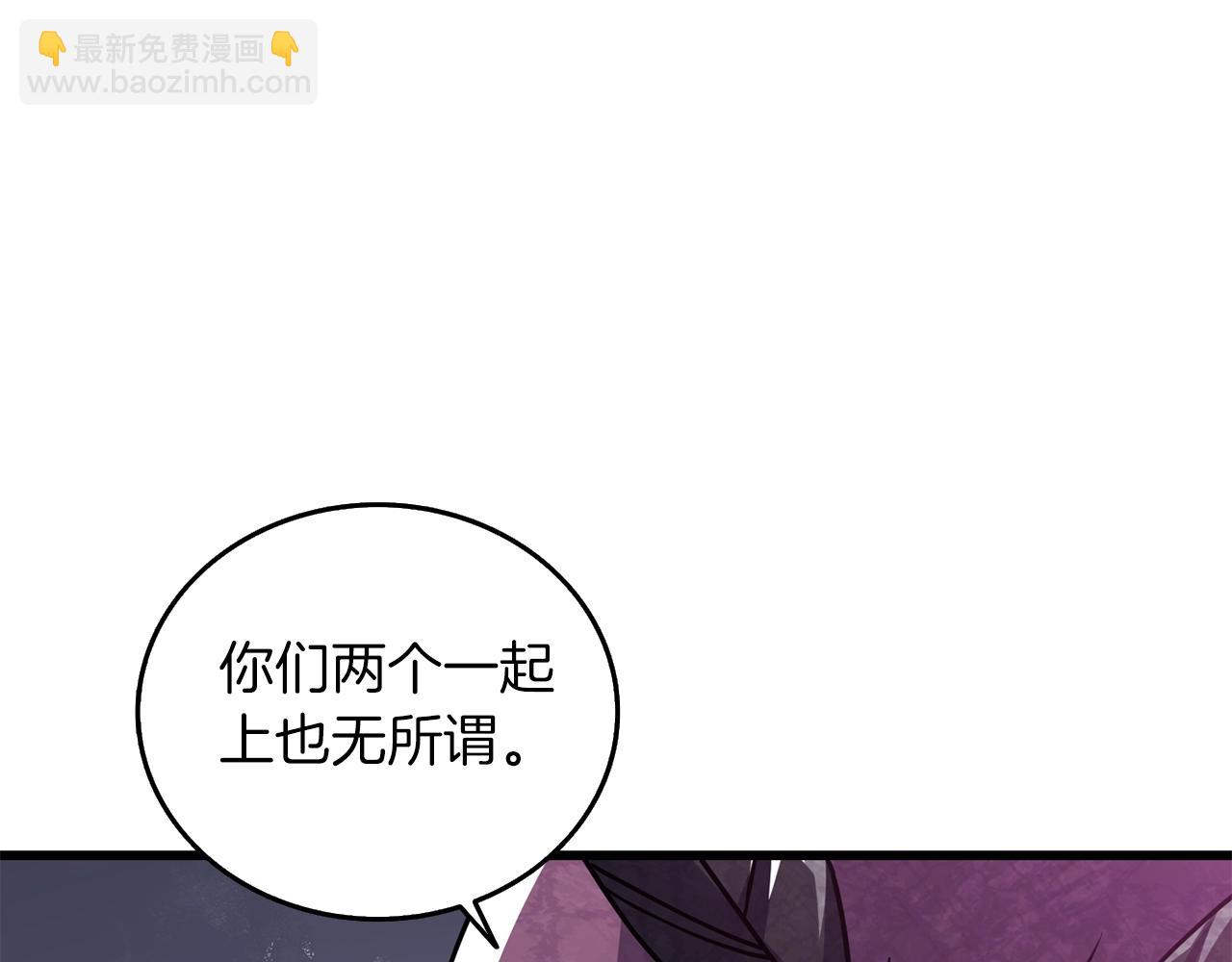 🍱深渊副本已刷新 第27话 恶战 第36页
