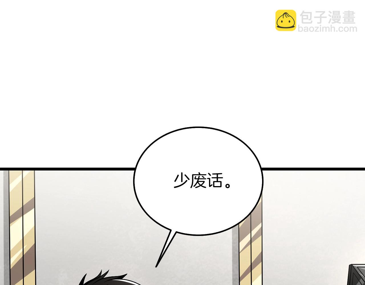 🍱深渊副本已刷新 第27话 恶战 第39页