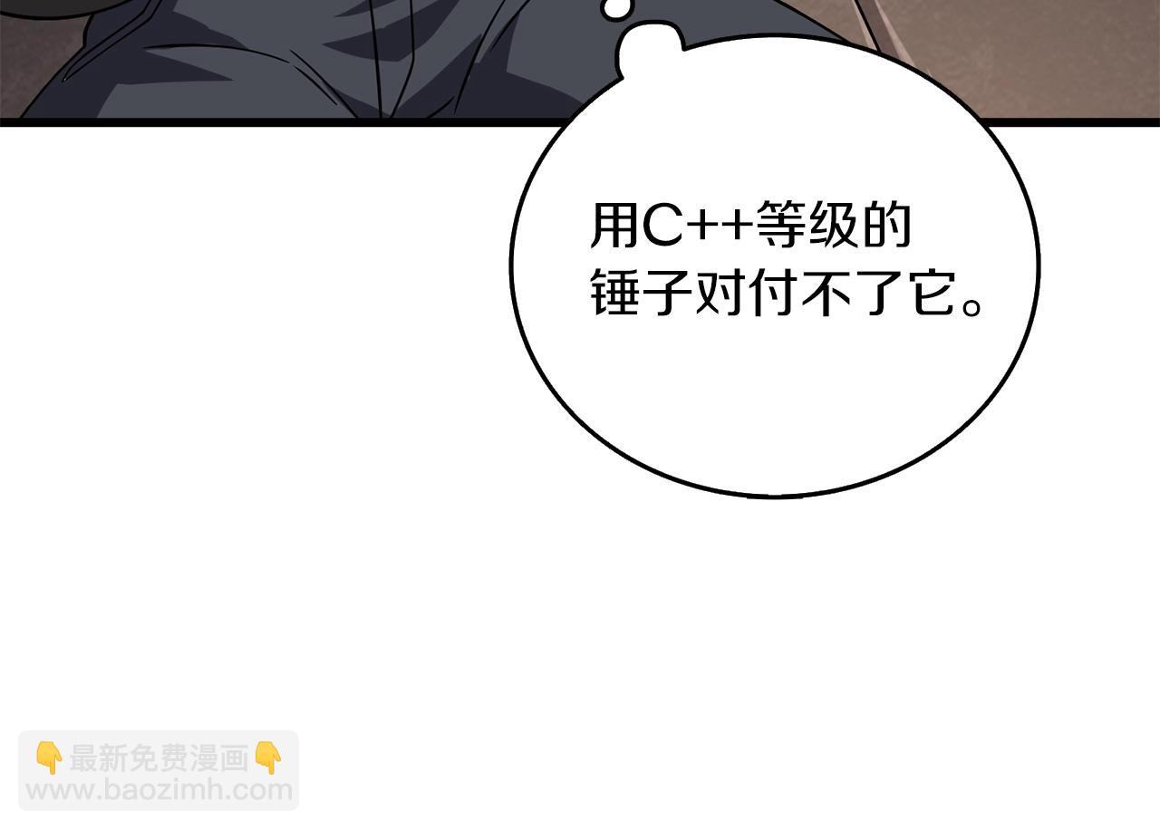 🍱深渊副本已刷新 第27话 恶战 第41页