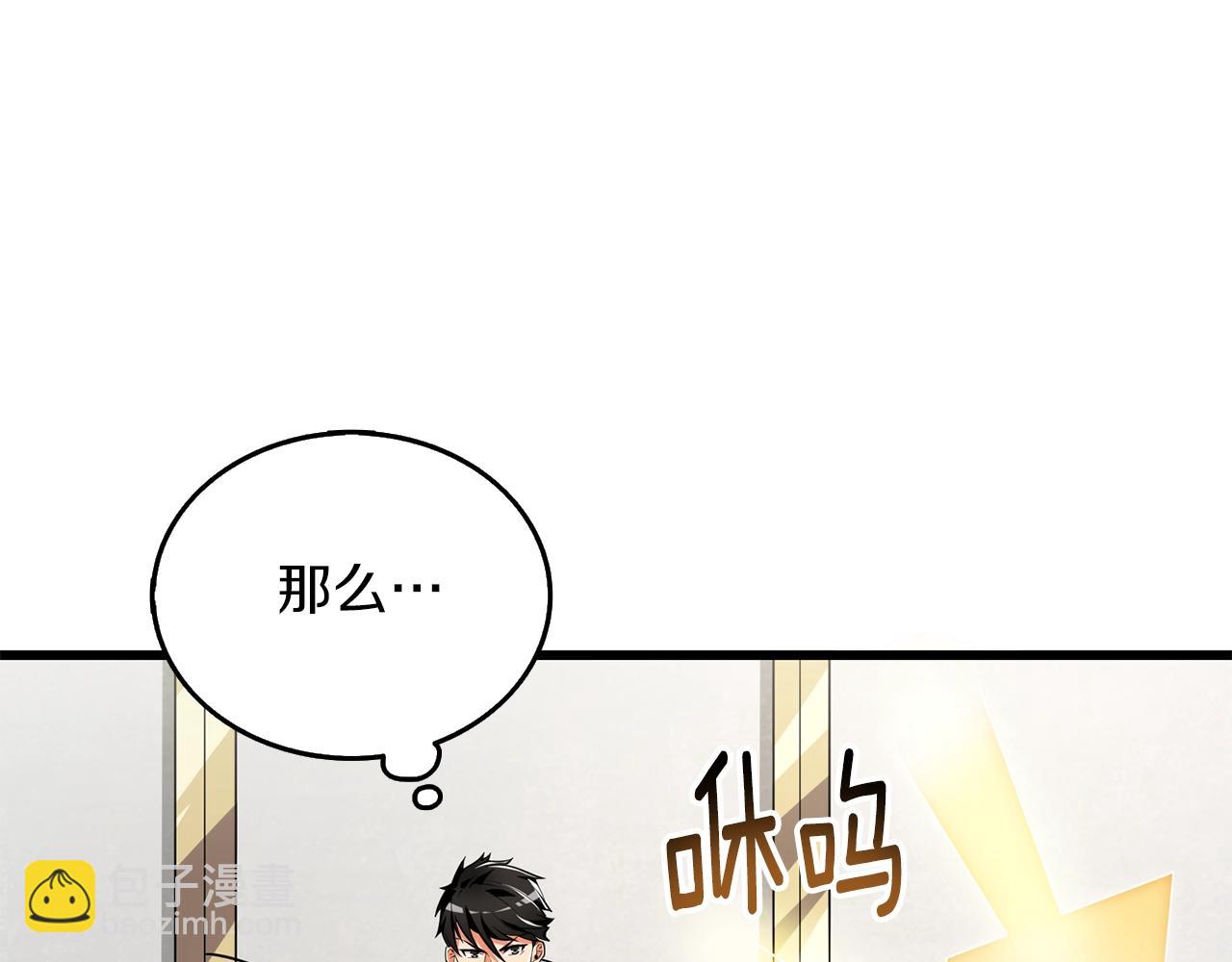 🍱深渊副本已刷新 第27话 恶战 第42页