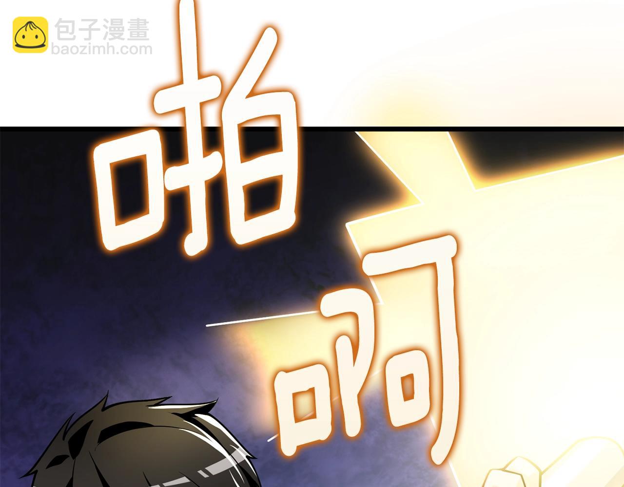 🍱深渊副本已刷新 第27话 恶战 第45页