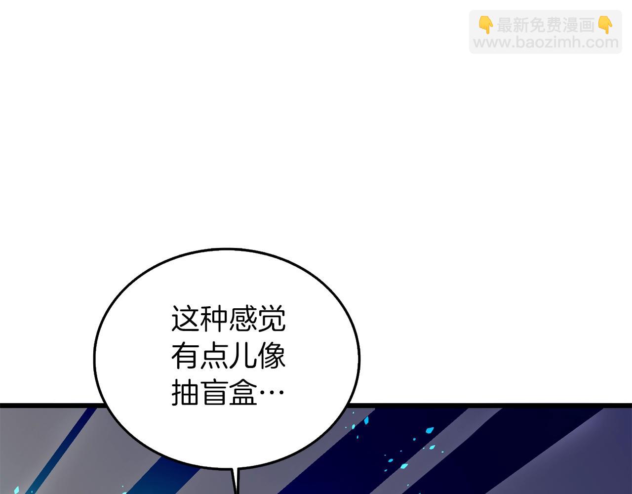🍱深渊副本已刷新 第29话 魔神的惩戒 第19页