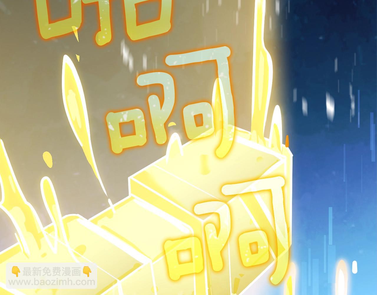 🍱深渊副本已刷新 第29话 魔神的惩戒 第22页