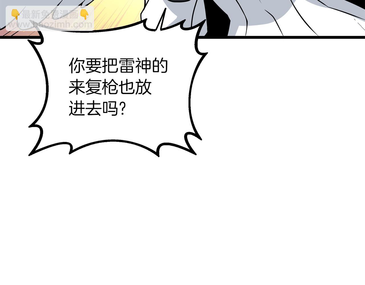 🍱深渊副本已刷新 第29话 魔神的惩戒 第3页