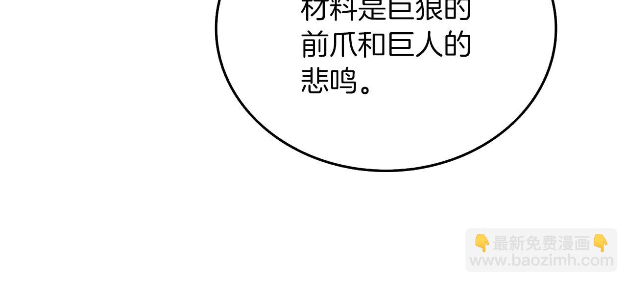 🍱深渊副本已刷新 第29话 魔神的惩戒 第30页