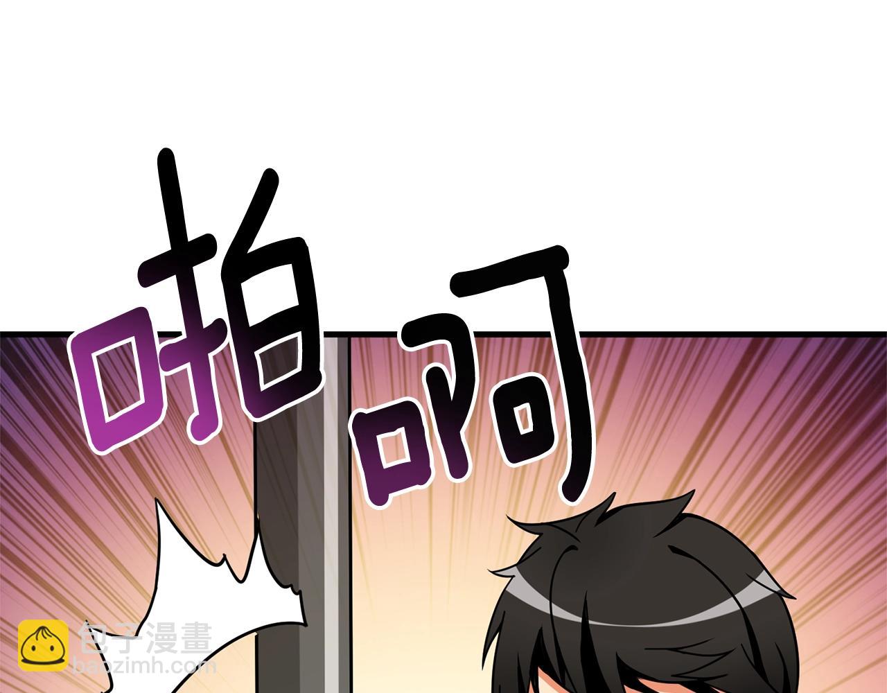 🍱深渊副本已刷新 第29话 魔神的惩戒 第31页