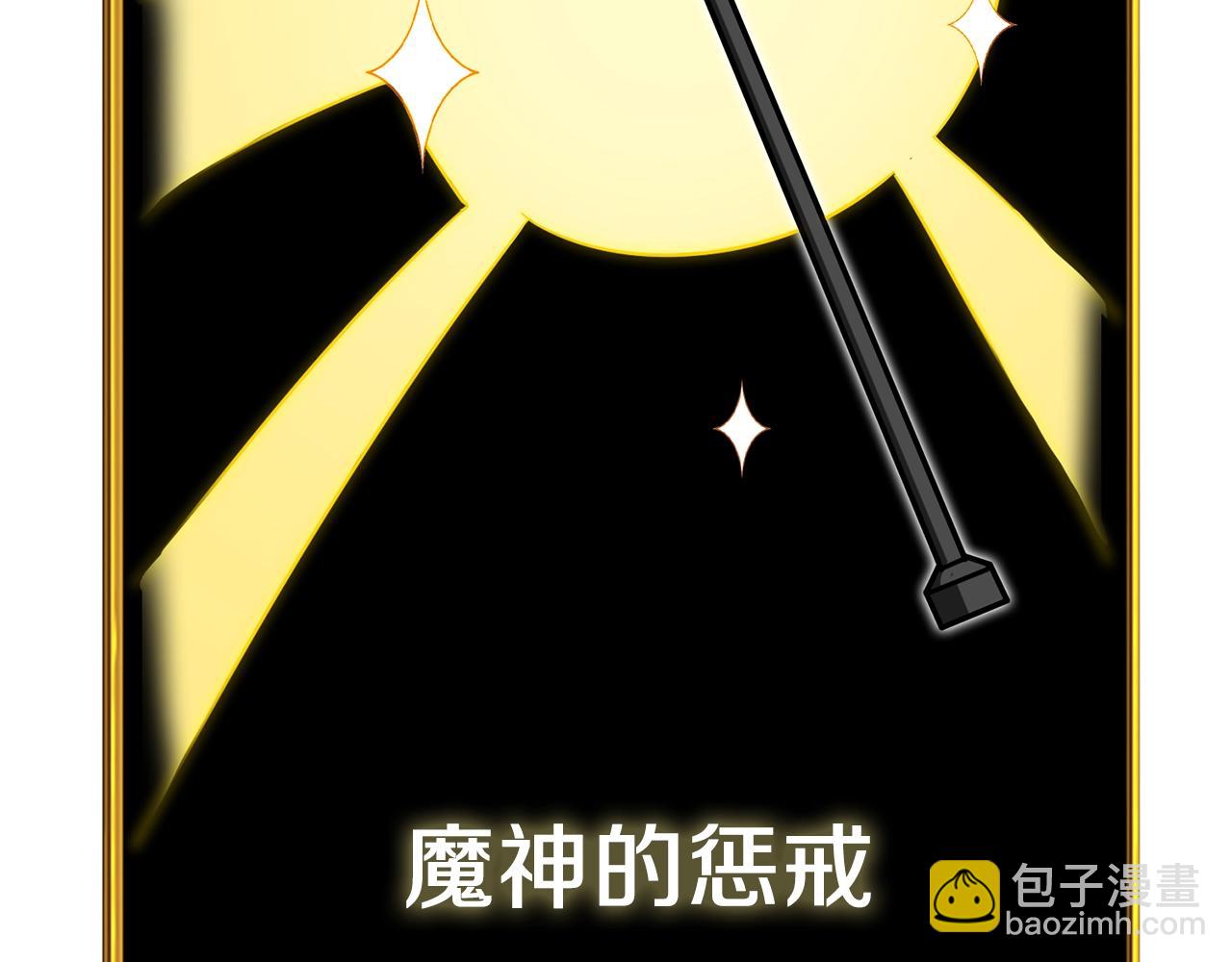 🍱深渊副本已刷新 第29话 魔神的惩戒 第35页