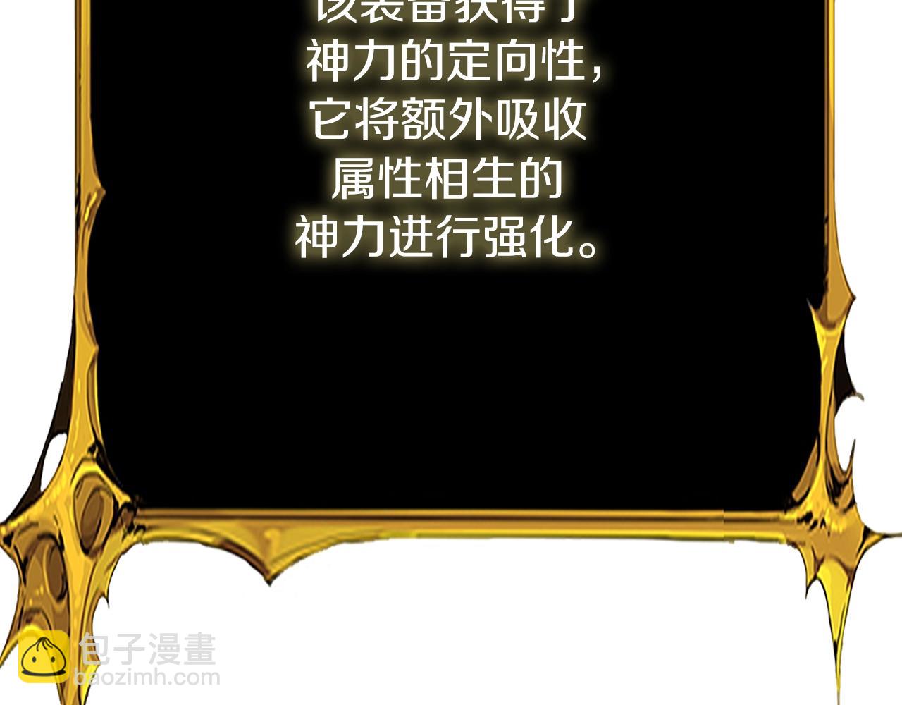 🍱深渊副本已刷新 第29话 魔神的惩戒 第38页