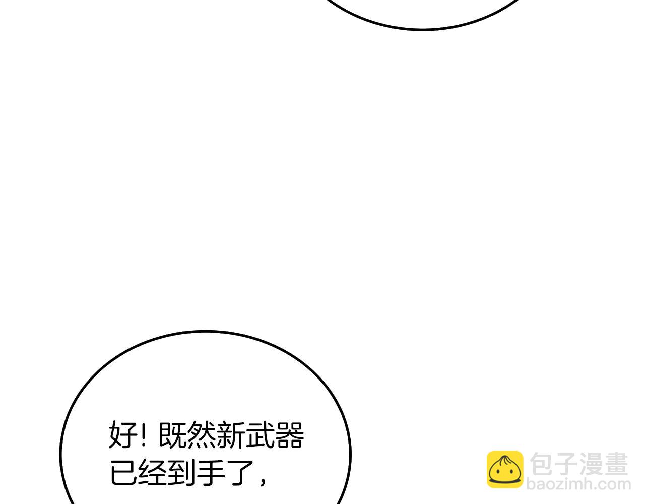🍱深渊副本已刷新 第29话 魔神的惩戒 第45页