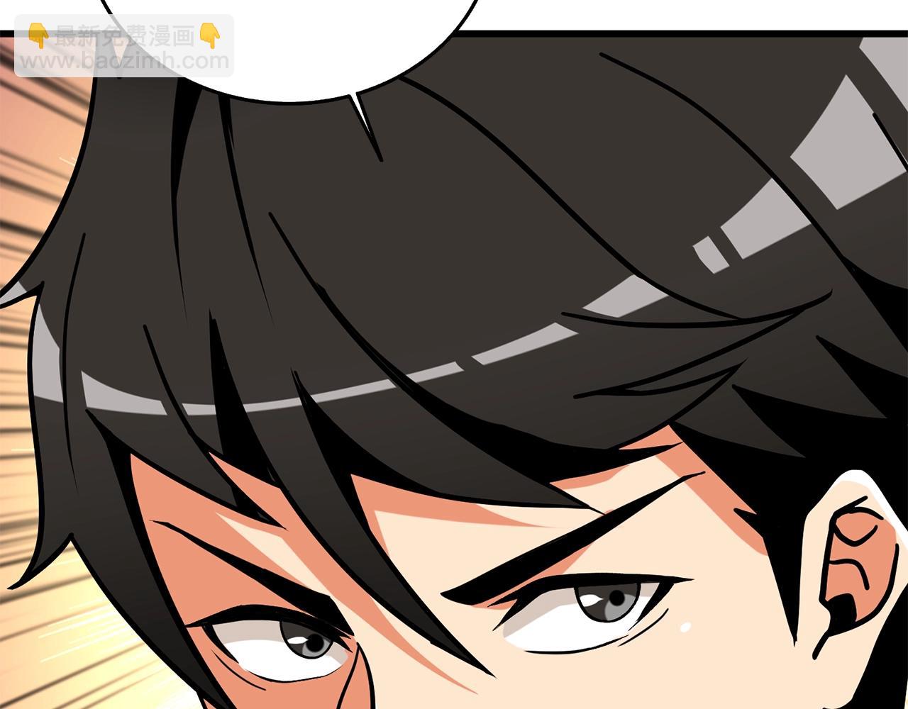🍱深渊副本已刷新 第29话 魔神的惩戒 第46页