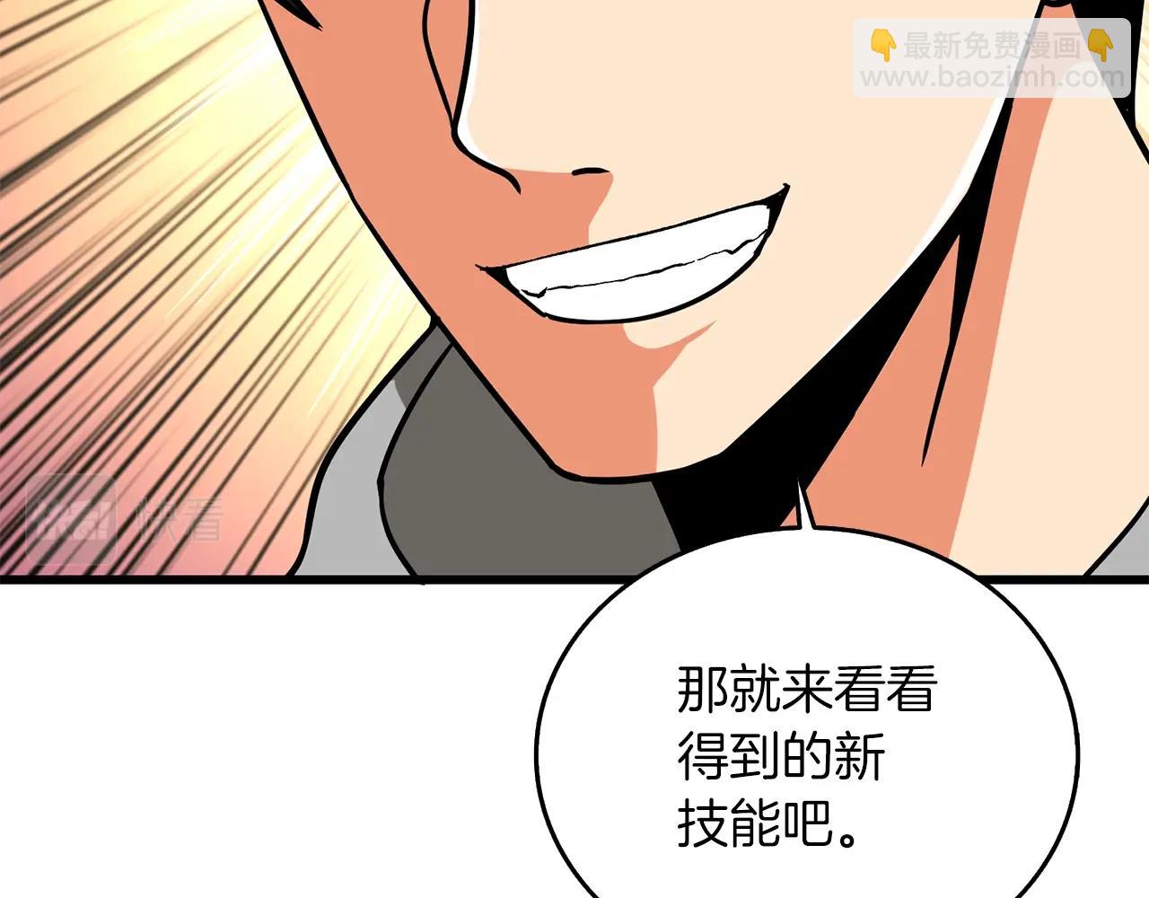 🍱深渊副本已刷新 第29话 魔神的惩戒 第47页