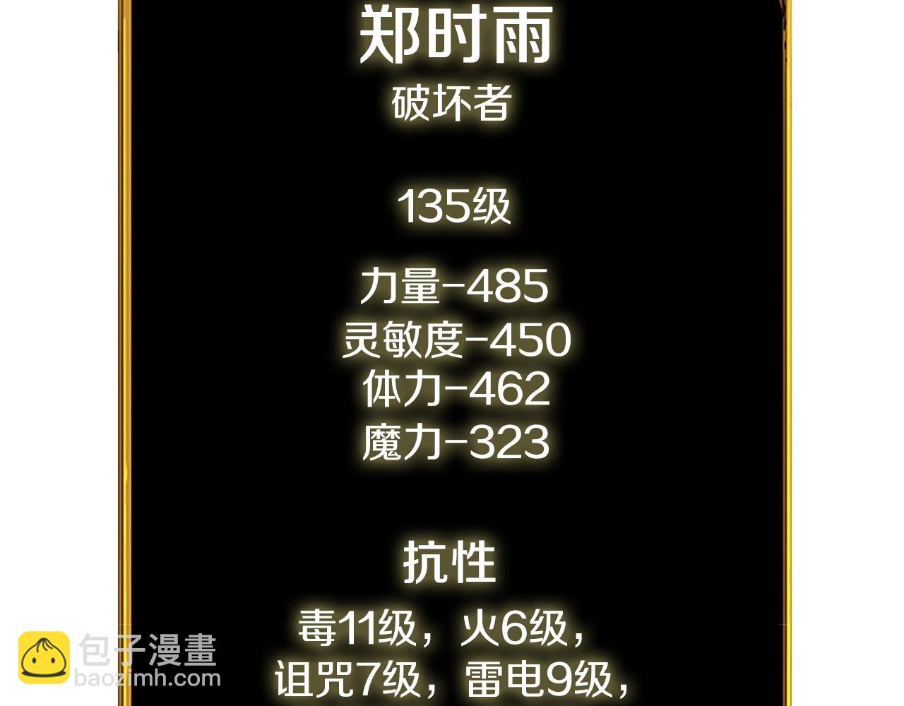 🍱深渊副本已刷新 第29话 魔神的惩戒 第49页