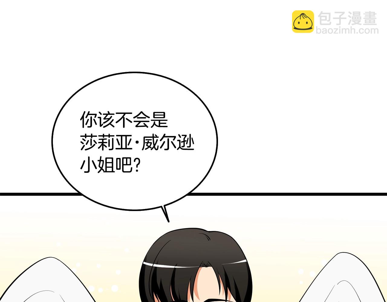 🍱深渊副本已刷新 第31话 虚伪的男人 第10页