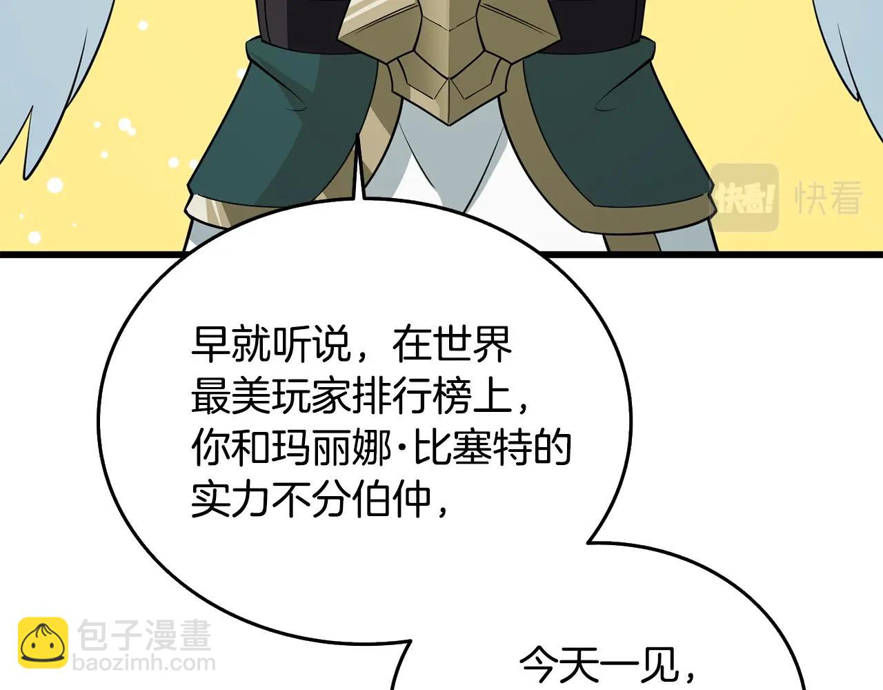 🍱深渊副本已刷新 第31话 虚伪的男人 第12页