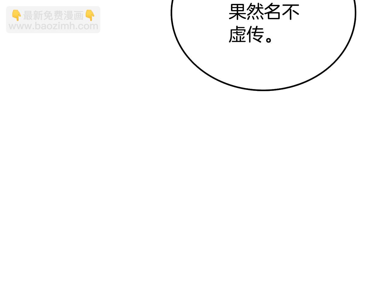 🍱深渊副本已刷新 第31话 虚伪的男人 第13页