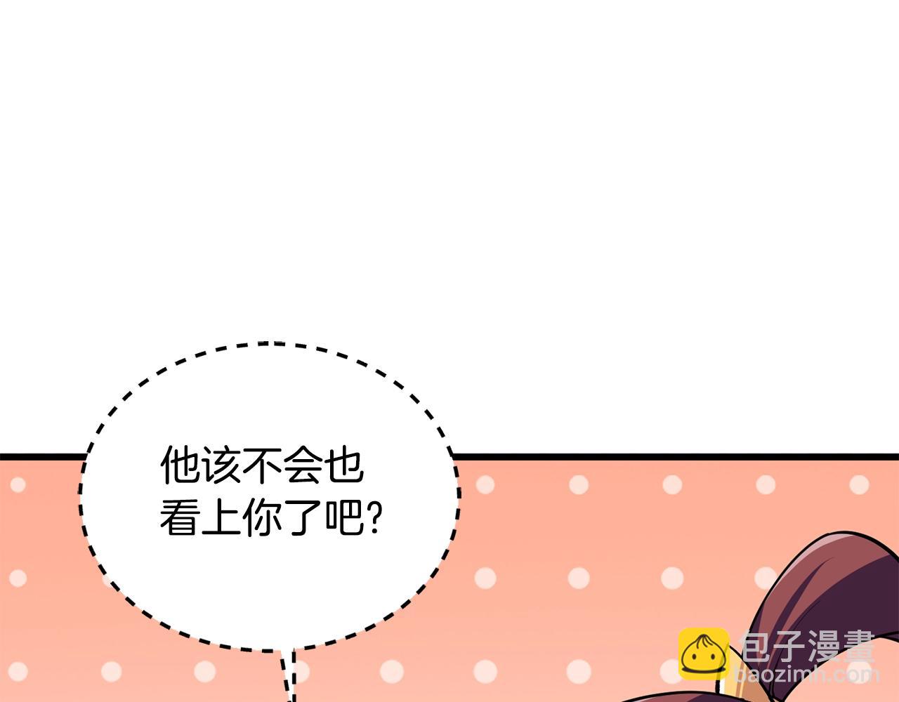 🍱深渊副本已刷新 第31话 虚伪的男人 第16页
