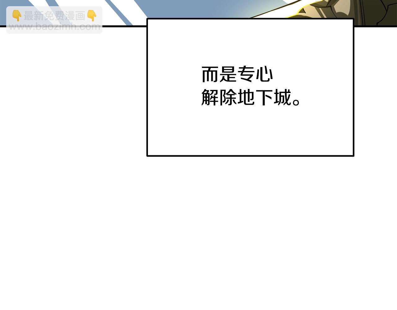 🍱深渊副本已刷新 第31话 虚伪的男人 第24页