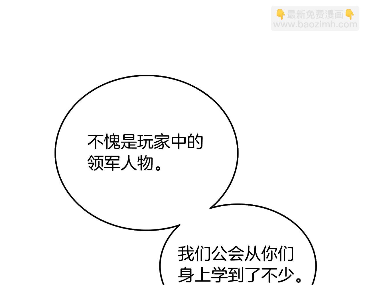 🍱深渊副本已刷新 第31话 虚伪的男人 第28页