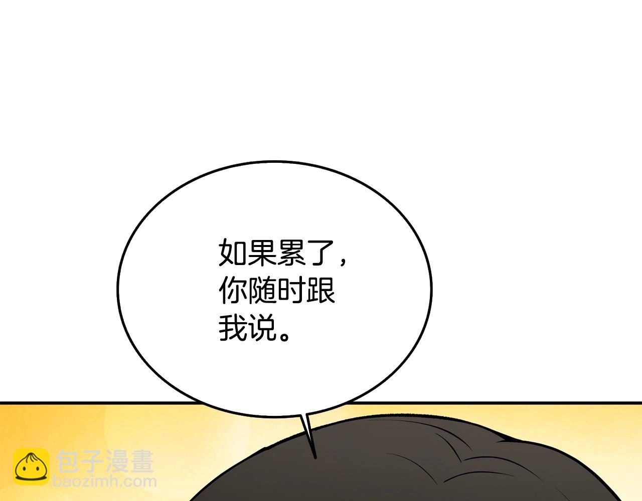 🍱深渊副本已刷新 第31话 虚伪的男人 第31页