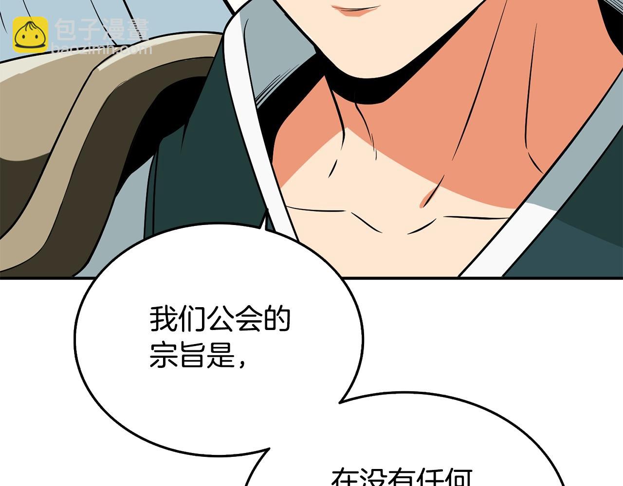 🍱深渊副本已刷新 第31话 虚伪的男人 第33页