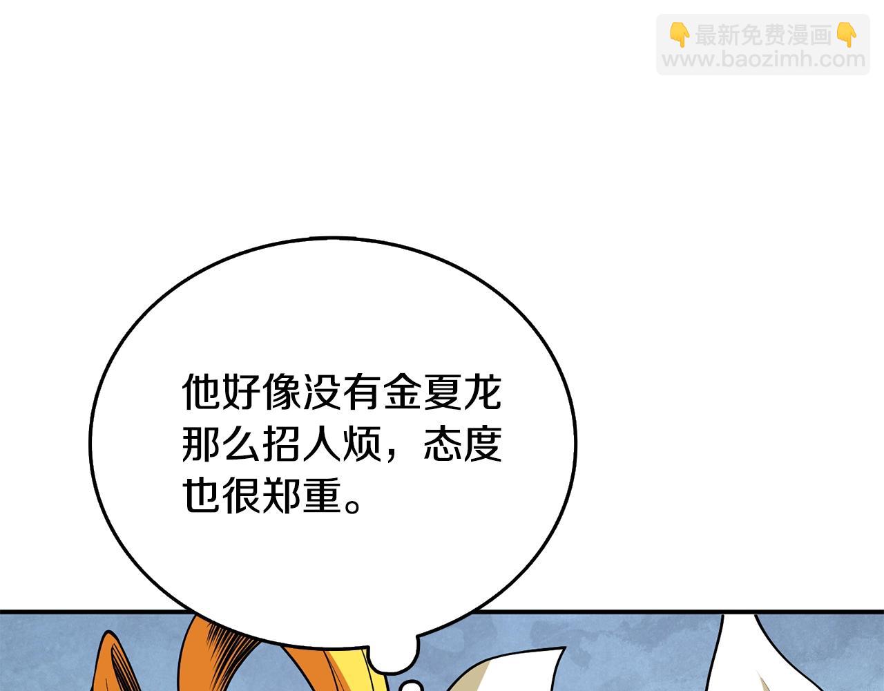 🍱深渊副本已刷新 第31话 虚伪的男人 第35页
