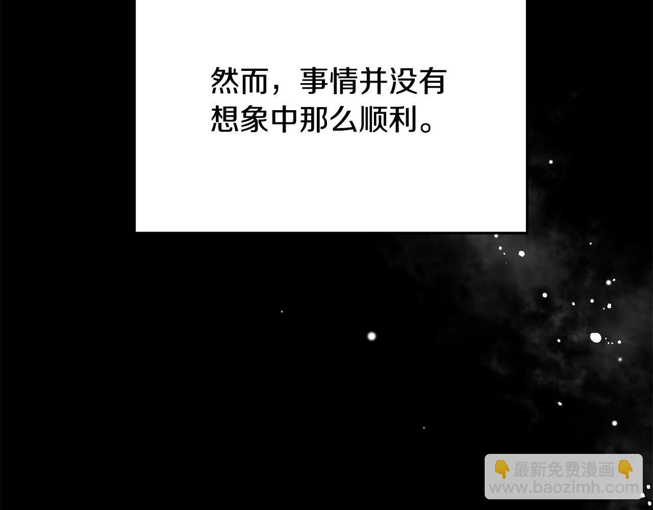 🍱深渊副本已刷新 第31话 虚伪的男人 第39页