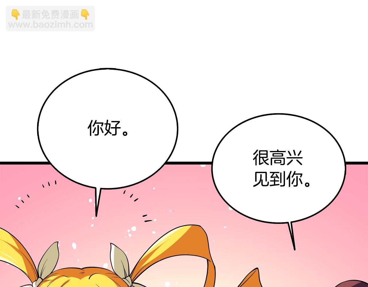 🍱深渊副本已刷新 第31话 虚伪的男人 第4页