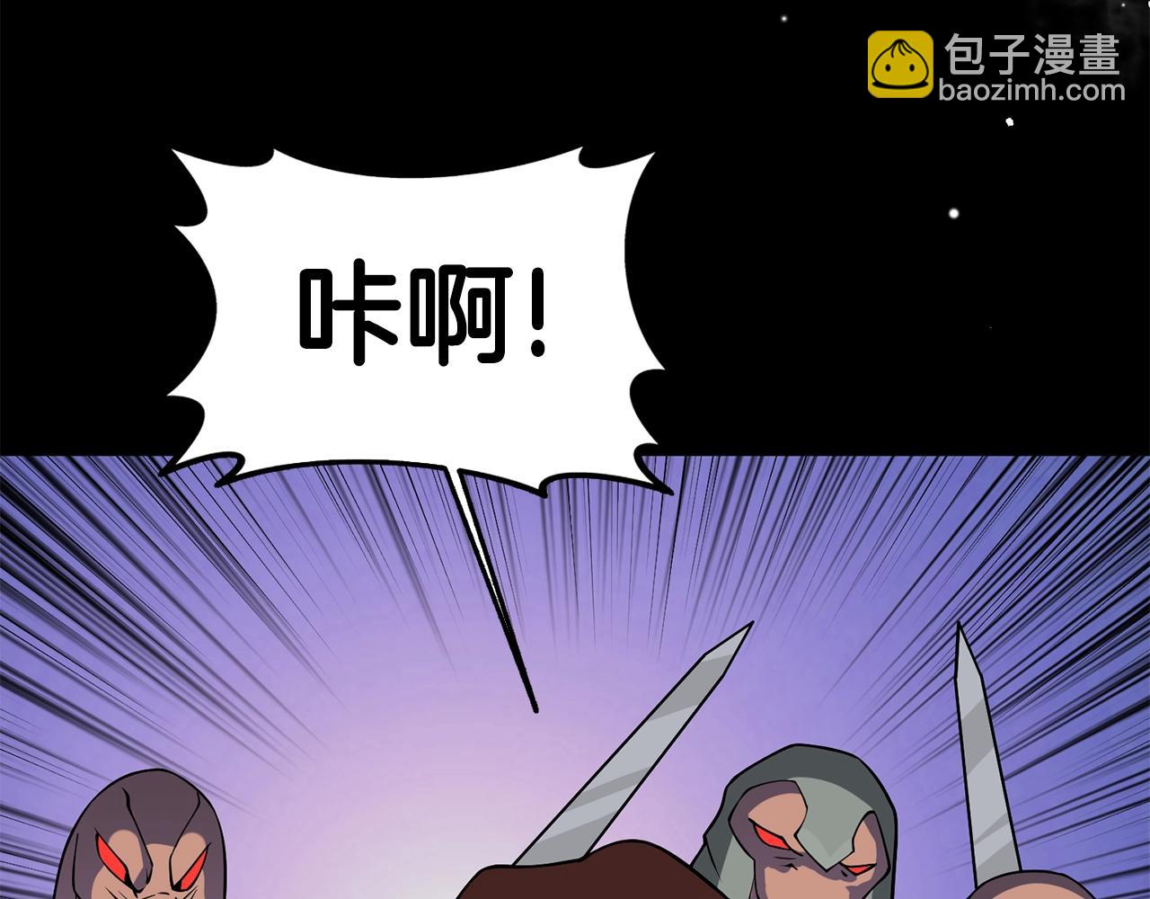 🍱深渊副本已刷新 第31话 虚伪的男人 第40页