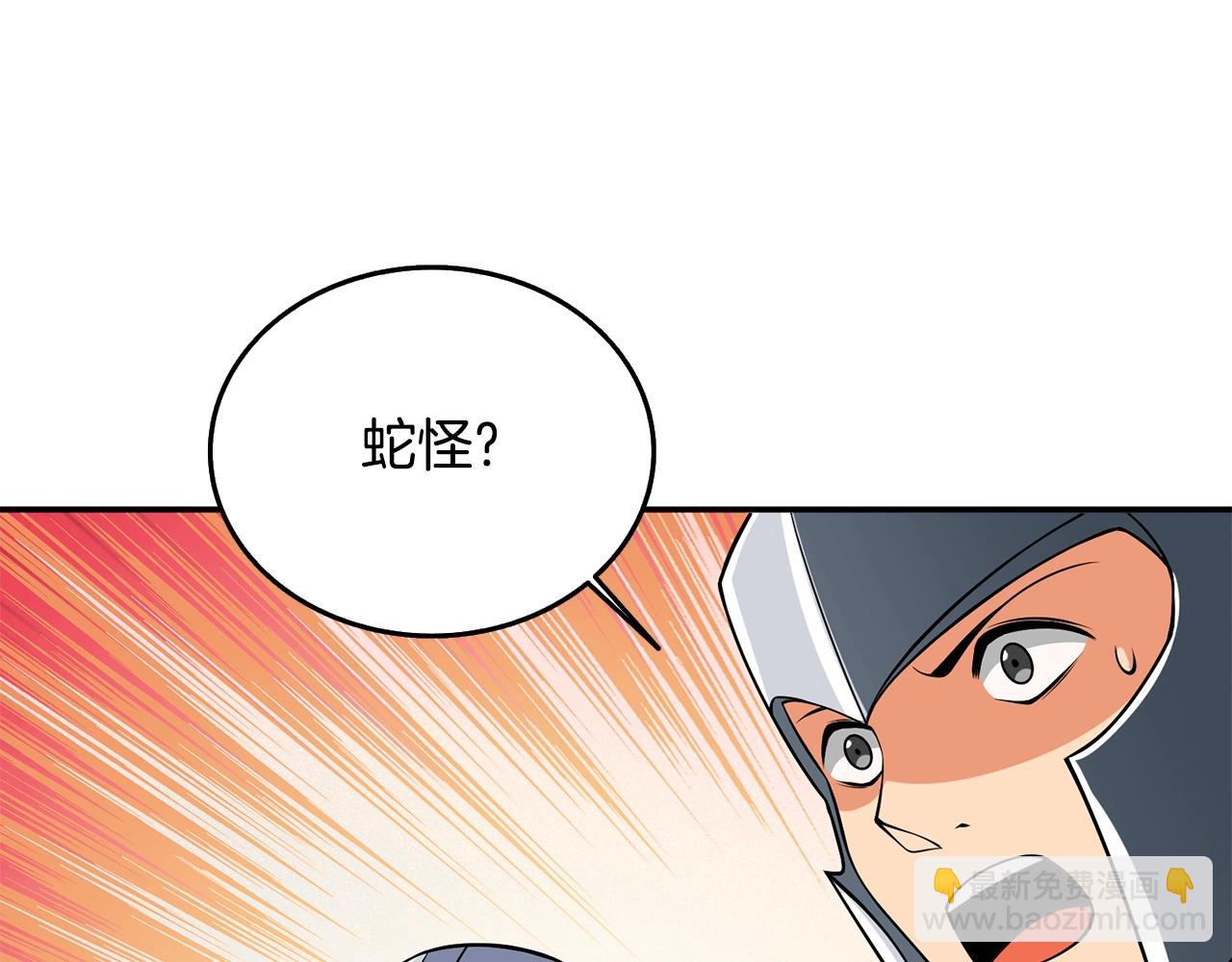 🍱深渊副本已刷新 第31话 虚伪的男人 第43页