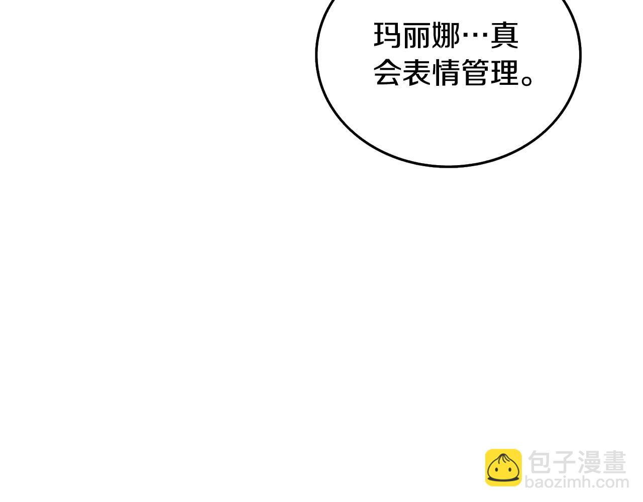 🍱深渊副本已刷新 第31话 虚伪的男人 第6页